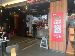 门面-汉堡王(万达坊店)