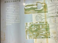 -上海公安博物馆