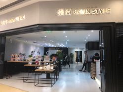 -崇尚GAVIN STYLE