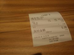 账单-茶百道(柏威年店)