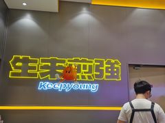-小杨生煎(深圳岗厦北店)
