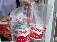 -喜识·冰糖葫芦·炒酸奶(怀特店)