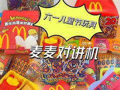 -麦当劳(岚皋路品尊国际店)