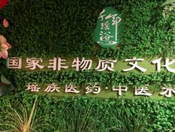 门面-御品•瑶浴灸疗SPA