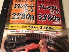 -じゃんじゃん亭(栄店)