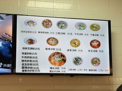 -红鼻子桂林米粉(金唐新光界店)