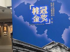 -吴作人艺术馆