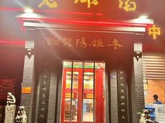 -老雒阳面馆·水席(定鼎门店)