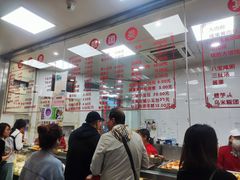 -常州糕团店(北大街新世纪商城店)