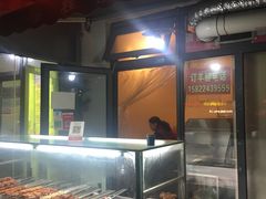 -程傻子烤羊腿(西营门外大街店)