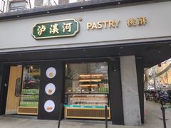 门面-泸溪河桃酥(秦淮夫子庙一店)