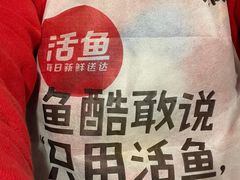 -鱼酷活鱼烤鱼(梅江印象城店)