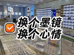 -世纪大明眼镜·林德伯格·蔡司官方授权店(武昌旗舰店)