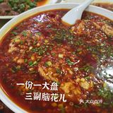 郫都区🌟犀浦gai上炒菜馆子的家常脑花绝了[吐]