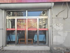 -龙香居海鲜家常菜饭店·特色驴肉·古城浑锅
