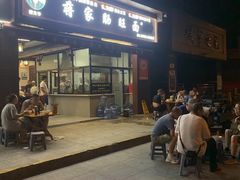 -蒋家肠旺面馆老店(合群路店)