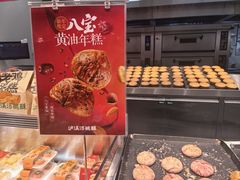 -泸溪河桃酥(西直门凯德店)