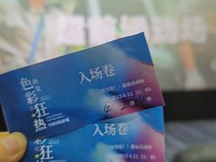 -中影国际影城(大唐西市4K临境音店)