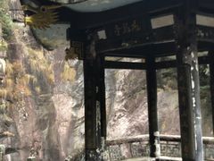 -花岩国家森林公园