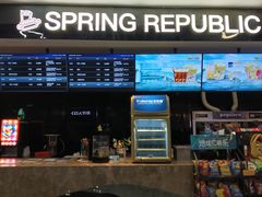 -春天国际影城(中庚漫游城杜比全景声店)