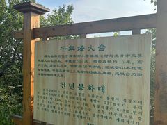 -帽儿山国家森林公园