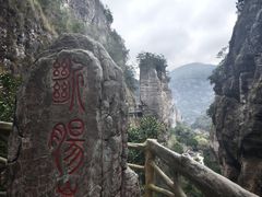 -雁荡山风景名胜区