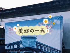 -东山风景区(洞庭东山)