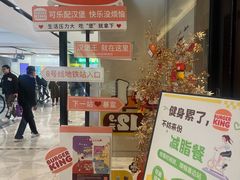 -汉堡王(上海虹口龙之梦)