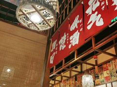 -玉川屋·深夜食堂居酒屋(柳巷店)