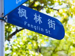 -日本风情街