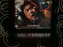 android_upload_pic-博纳国际影城(乐和城店)