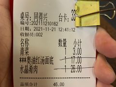 -同得兴 Since·1995 传统苏式面馆(嘉馀坊店)