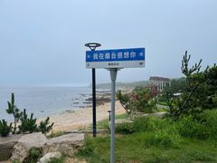 -海岛日记(养马岛店)