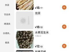 -千里马烧烤(一部)
