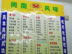 菜单-三真丸子美食坊(故宫路店)