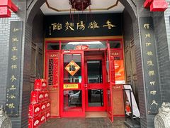 -老雒阳面馆·水席·洛阳菜(王城路店)