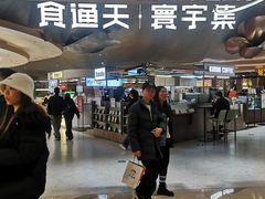 -深圳万象城