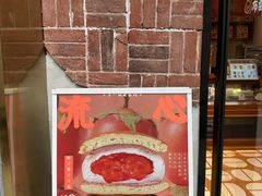 -辛一·铜锣烧(鸿寿坊店)