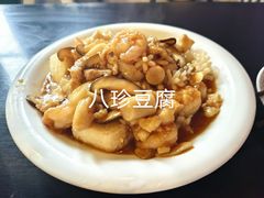 -柒號馆天津菜·八珍豆腐·牛窝骨