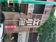 -江小渔鲜鱼火锅(应天西路店)