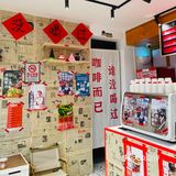 很土又很新潮的廖哥土咖啡