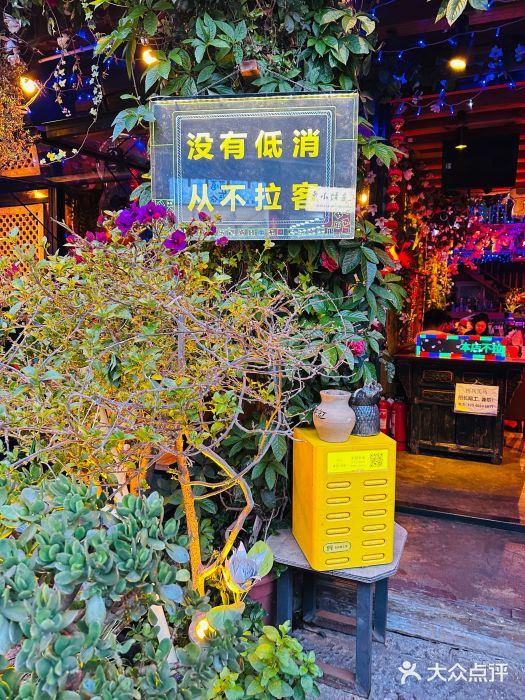 在路上酒吧(大理古城店)图片