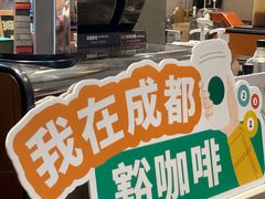 -星巴克臻选(成都宽窄巷子店)