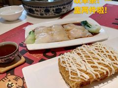 金丝芥末萝卜糕-虾饺妹·酒家(金碧店)