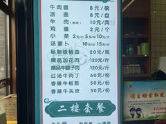 菜单-吾穆勒蓬灰牛肉面·清真(北滨河中路店)