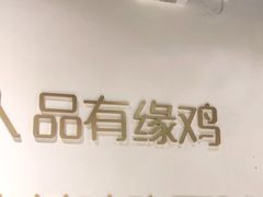 -肥佬大椰子鸡(三里屯3·3大厦店)