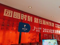 -眉州东坡(民族园店)