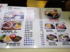 -富源春面馆(四川北路店)