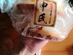-申氏糕点(三好街店)