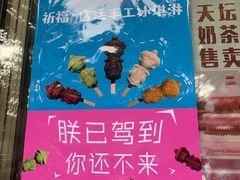 -天坛文创店